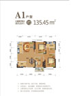 鸿泰公馆A1户型户型 3室2厅2卫 135.45平米