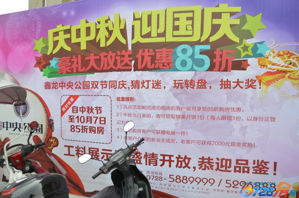 鑫龙.中央公园9月27书法活动此次活动宣传海报