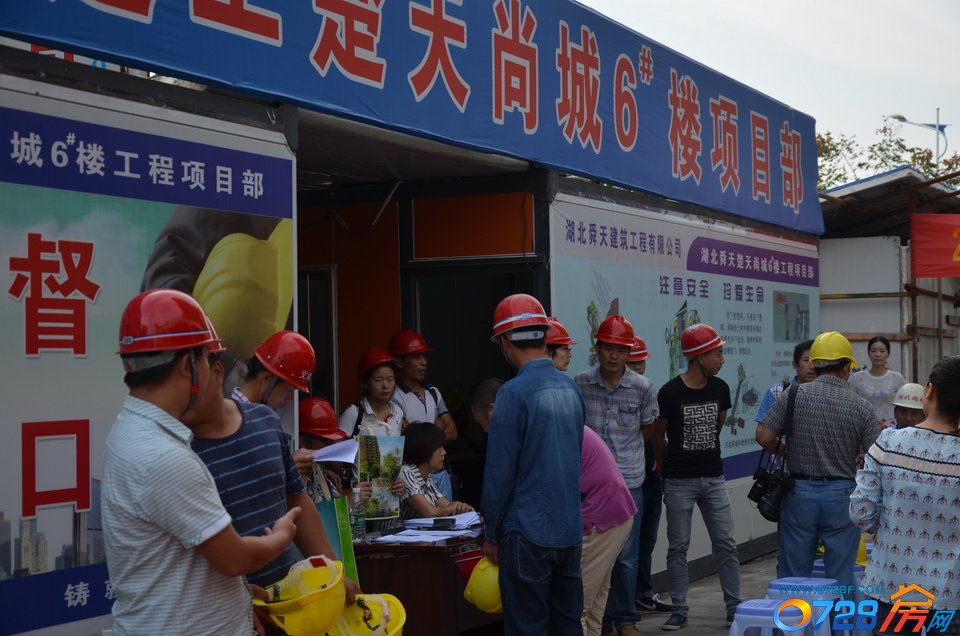 楚天尚城楚天尚城安全月参与本次活动的各建设单位、施工企业、监理企业在签到