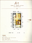天门新城8期A公寓户型 1室2厅1卫 49.83平米