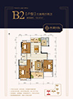 西湖国际B2户型户型 3室2厅2卫 134.67平米