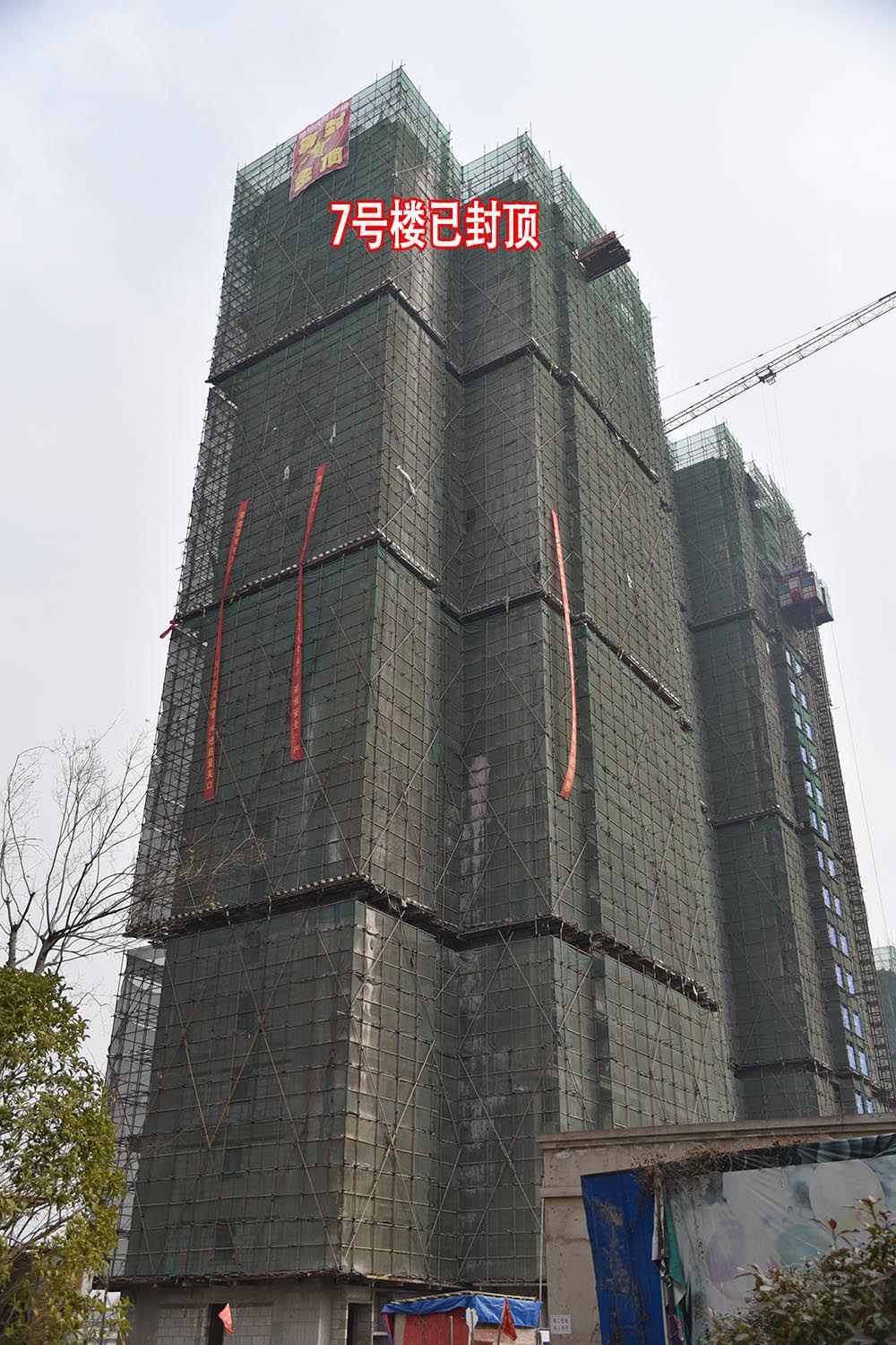 智汇东城2017-12工程进度7号楼已封顶 