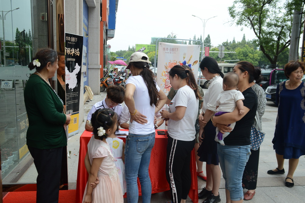华鸿·公园天下2018-5楼盘活动带着小孩来参加活动的客户朋友在此处签到