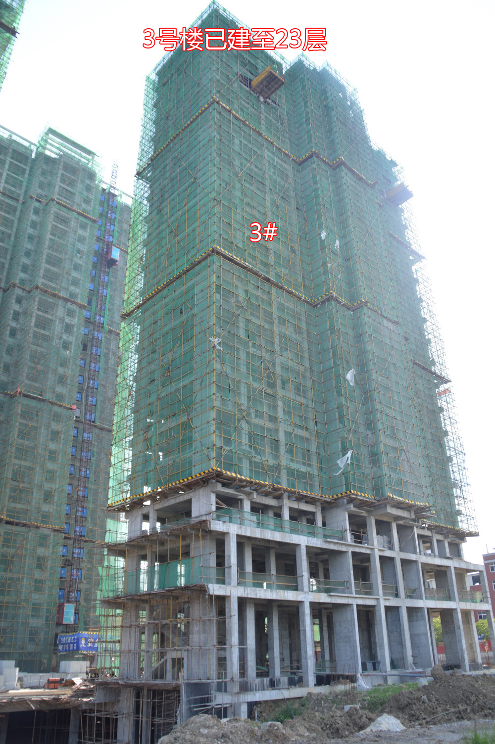 西湖国际2018-6工程进度3号楼已建至23层.JPG