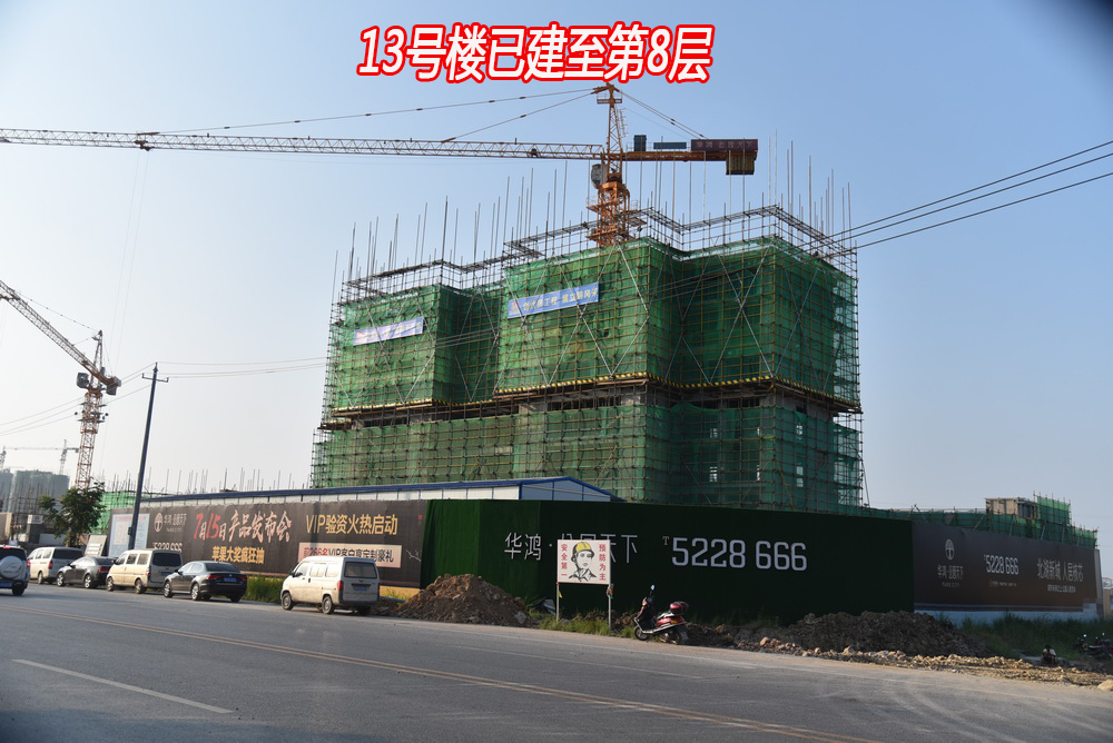 华鸿·公园天下2018-7工程进度13号楼已建至第8层.