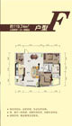 仙桃福星城F户型户型 3室2厅1卫119.74平米