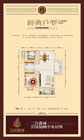 三合鑫城D户型户型 2室2厅1厨1卫83.85平米