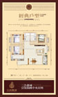 三合鑫城G户型户型 3室2厅1厨2卫149.50平米