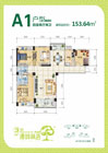 漫城林语三期A1户型 4室2厅2卫153.64平米