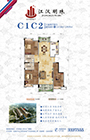 江汉明珠C1C2户型 3室2厅2卫122.18-128.05平米