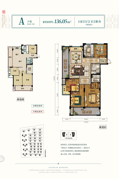 仙桃祥生观棠府a户型图