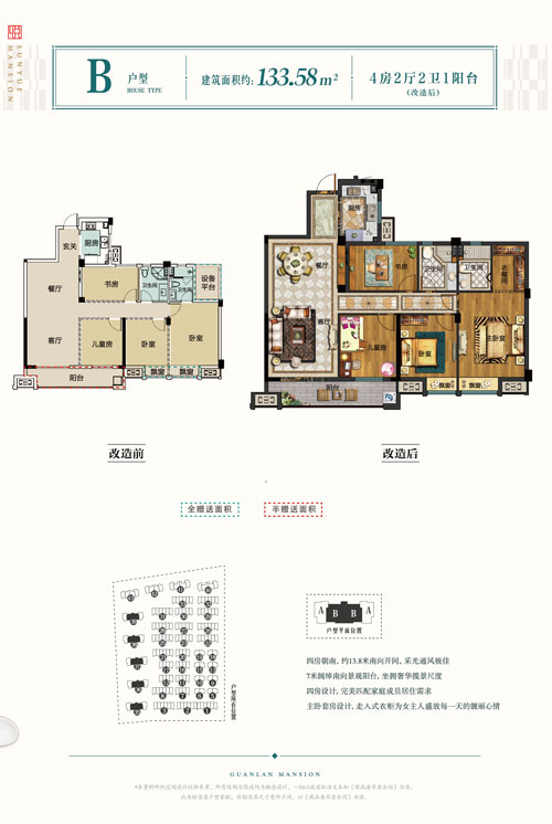 仙桃祥生观棠府b户型图