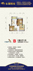 东湖明珠B户型户型 2室2厅1卫 79.32平米