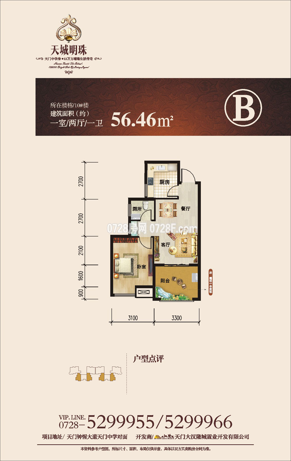  1室户型：1室2厅1卫 面积：56.46㎡ 