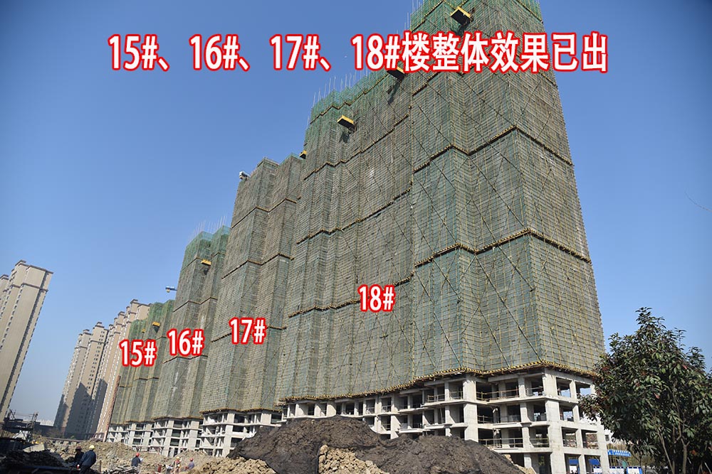楚天尚城2017-12工程进度15#、16#、17#、18#楼整体效果 