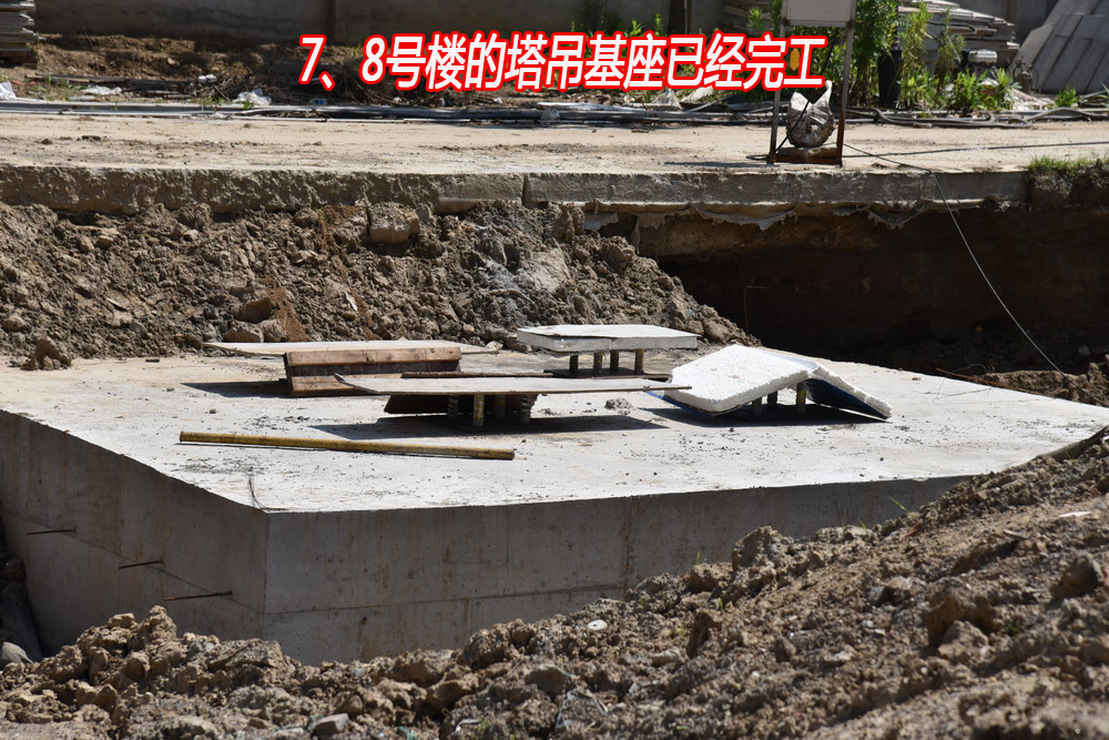 华茂阳光城2018-6工程进度7、8号楼的塔吊基座已经完工.JPG