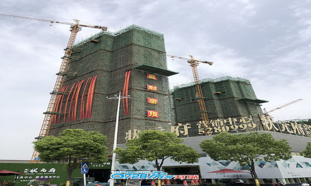 状元府2019-6-26工程进度1号楼总层高32层，已经封顶，正在做内部工程