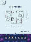 鸿昇现代城3-D户型 3室2厅1卫102.55平米