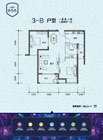 鸿昇现代城3-B户型 2室2厅1卫88.23平米