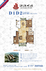 江汉明珠D1D2户型 3室2厅2卫121.29-121.97平米
