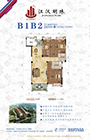 江汉明珠B1B2户型 3室2厅2卫120.23-120.89平米