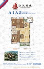 江汉明珠A1A2户型 3室2厅2卫121.02-128.19平米