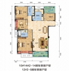 荣怀·及第世家A8户型户型 3室2厅2卫10#14#123.4㎡/12#123.11㎡平米