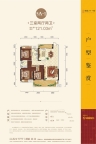 锦绣江山·望府5A-1户型 3室2厅2卫121.03平米
