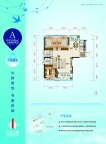 江汉之星A户型户型 3室2厅2卫114.20平米