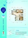 江汉之星A3户型户型 3室2厅2卫120.46平米