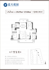 蓝天花园A3-a户型 3室2厅2卫130.59-133.00平米