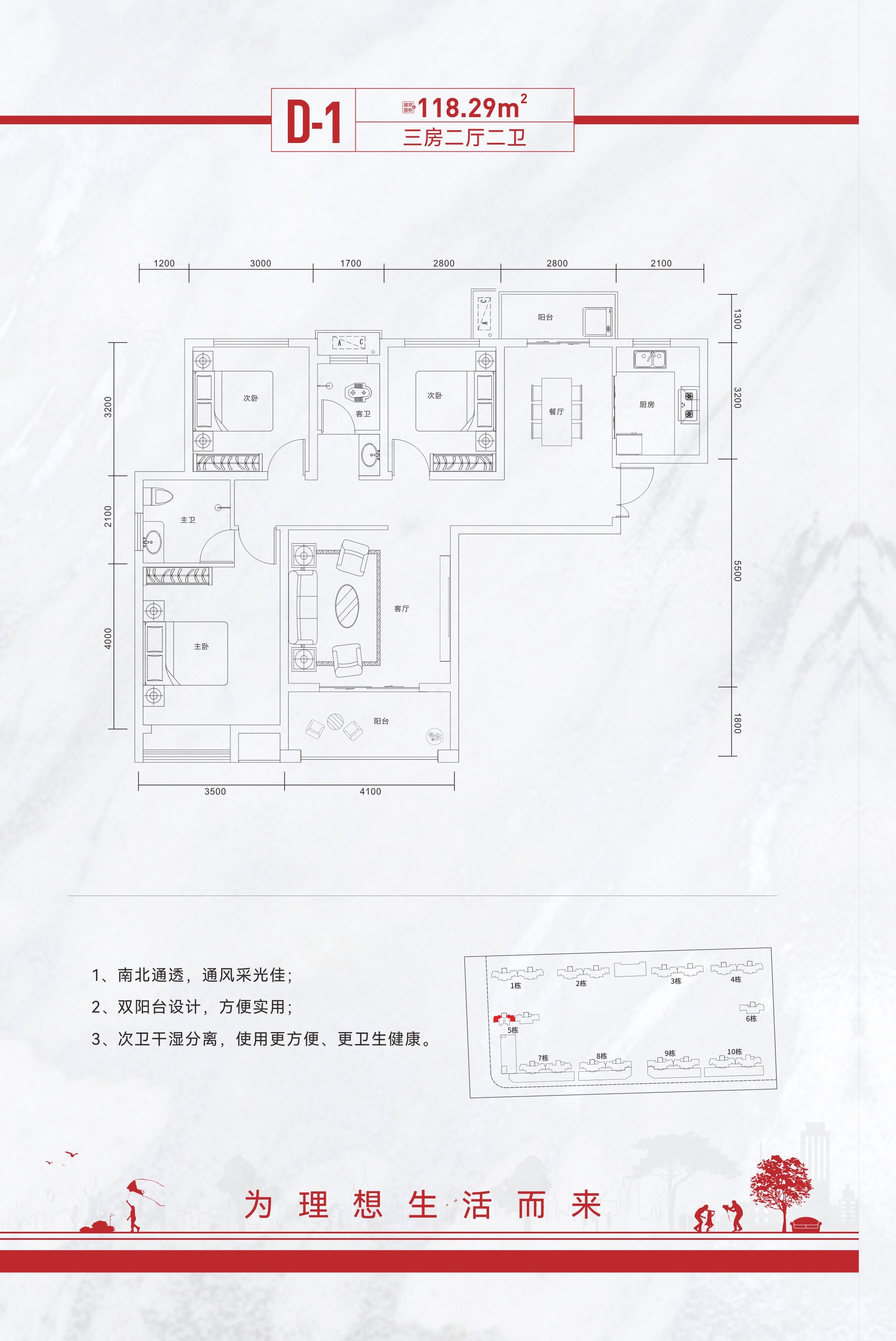  3室户型：三房两厅两卫 面积：118.29㎡ 