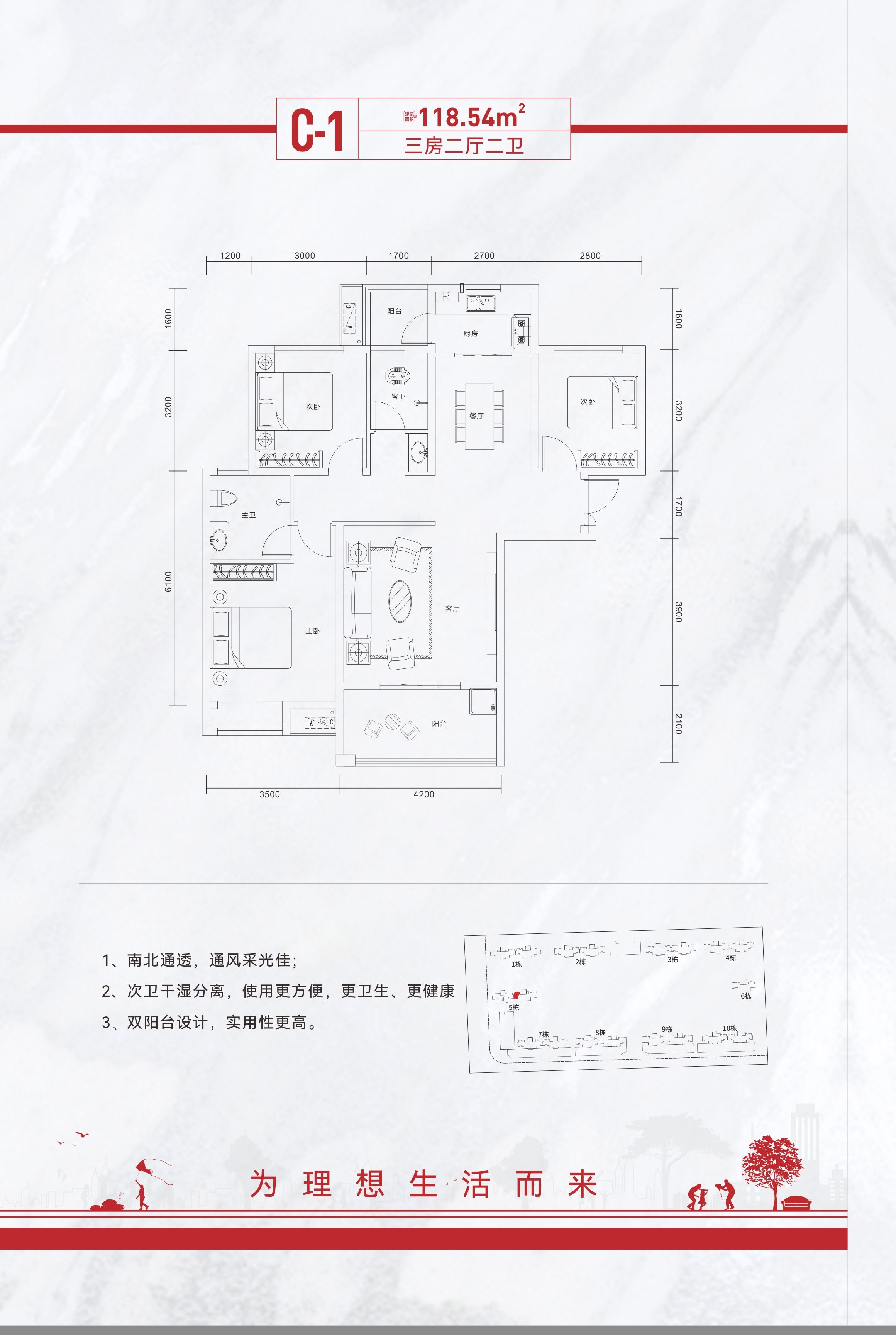  3室户型：三房两厅两卫 面积：118.54㎡ 