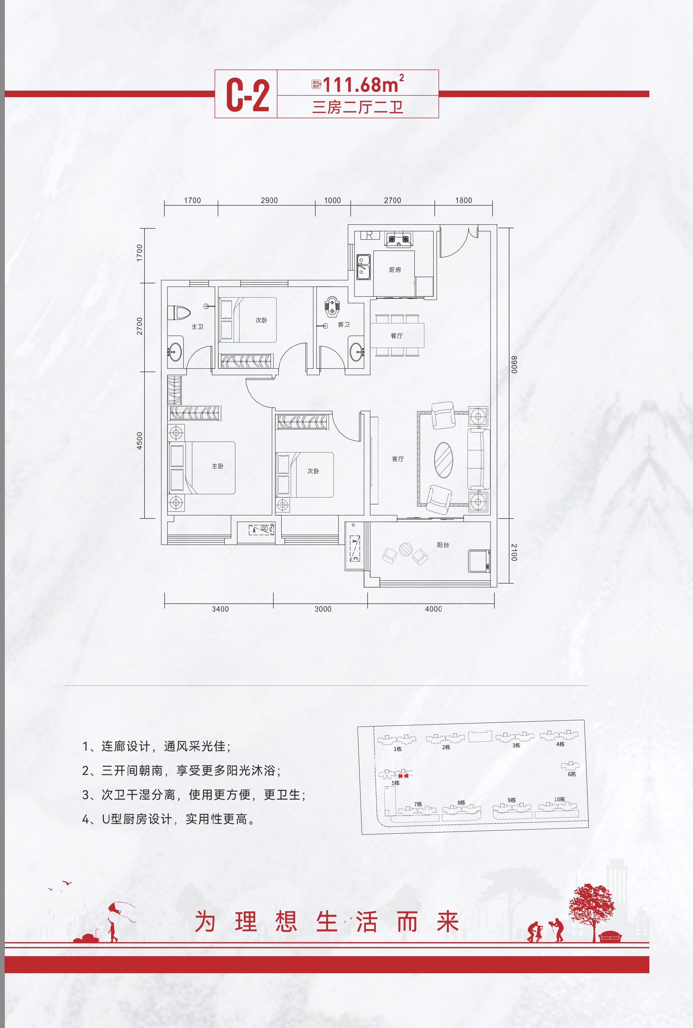 3室户型：三房两厅两卫 面积：111.68㎡ 